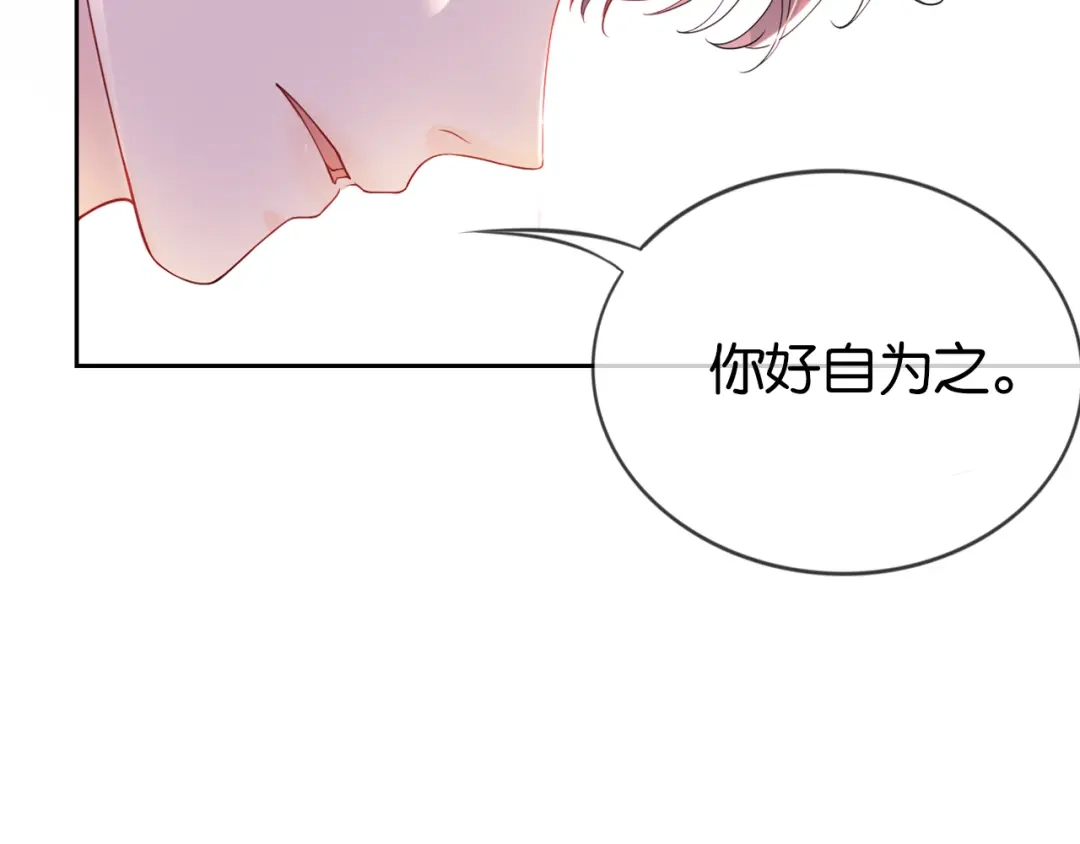 《全能御姐又被拆马甲了》第17话 谁敢动她  第18页