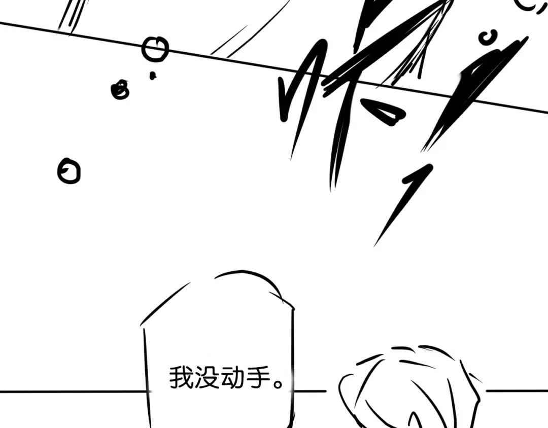 《全能御姐又被拆马甲了》第17话 谁敢动她  第103页