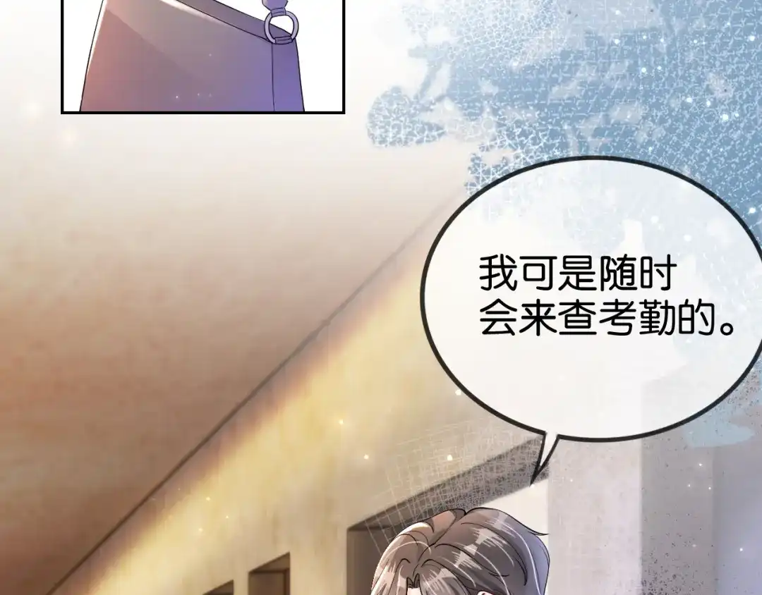 《全能御姐又被拆马甲了》第17话 谁敢动她  第26页