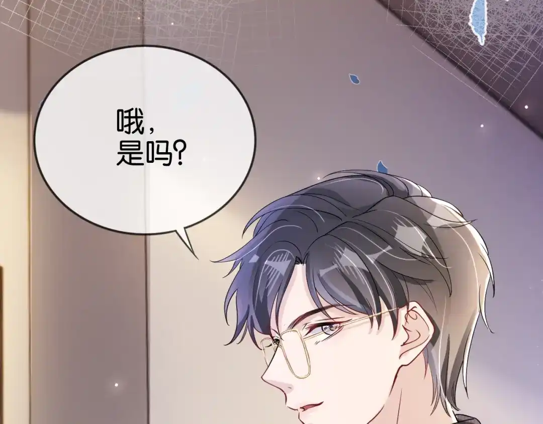 《全能御姐又被拆马甲了》第17话 谁敢动她  第42页
