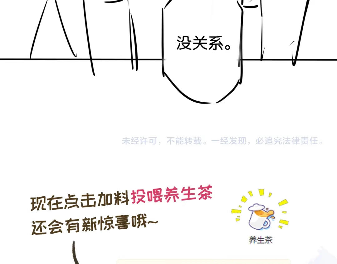 《全能御姐又被拆马甲了》第17话 谁敢动她  第109页