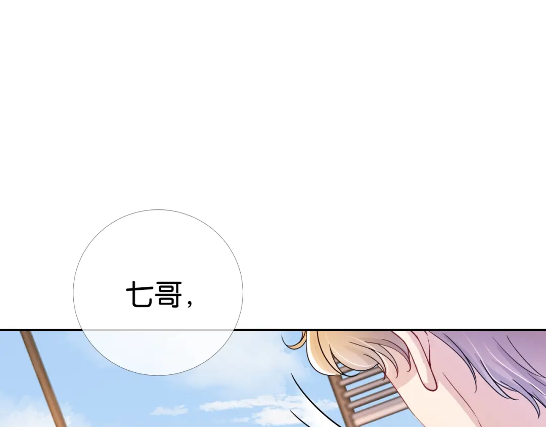 《全能御姐又被拆马甲了》第17话 谁敢动她  第59页