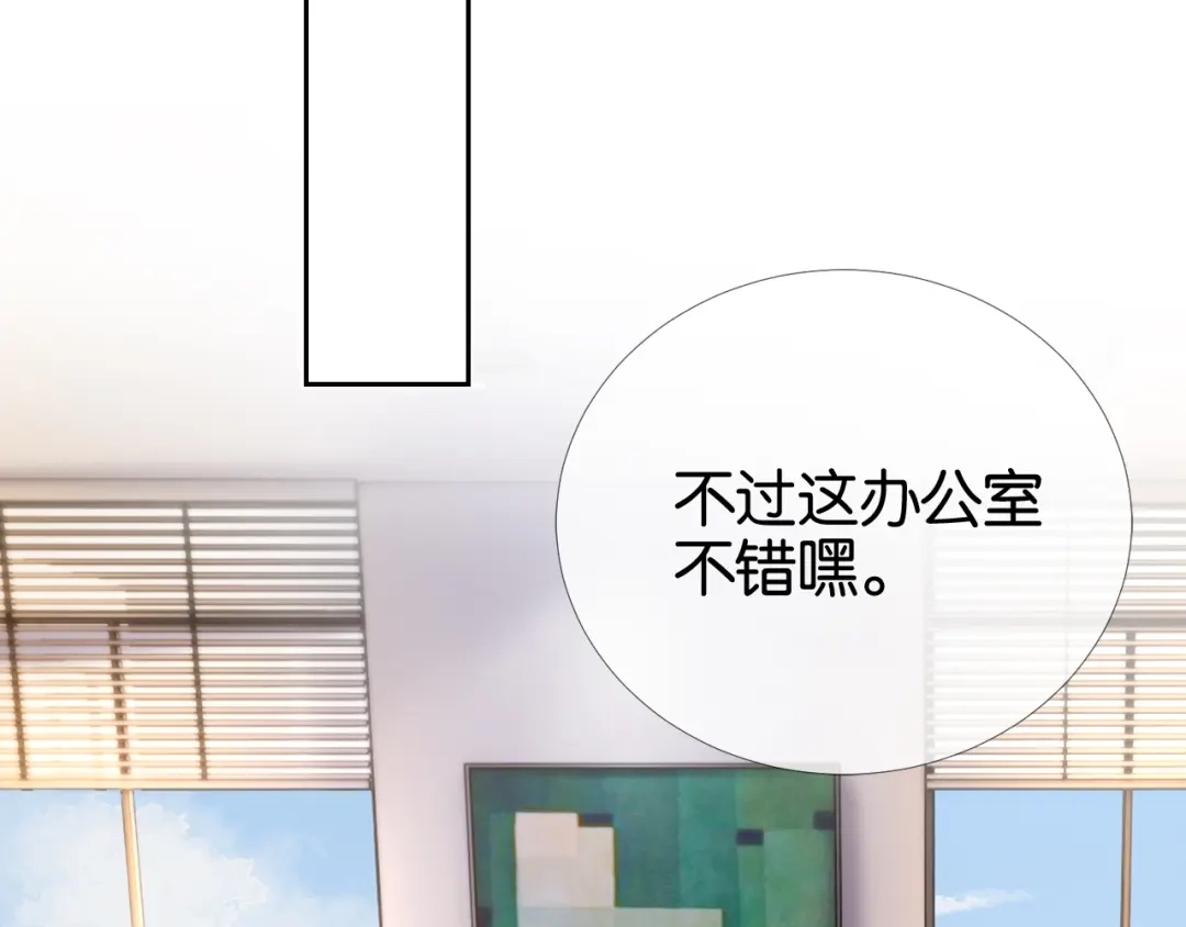 《全能御姐又被拆马甲了》第17话 谁敢动她  第46页