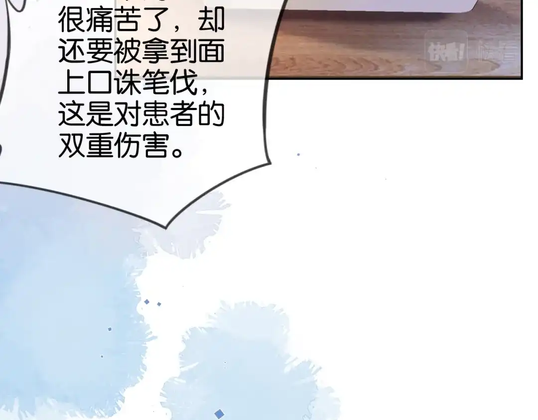 《全能御姐又被拆马甲了》第17话 谁敢动她  第54页
