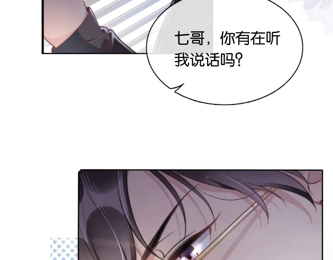 《全能御姐又被拆马甲了》序章 双强相遇 第53页