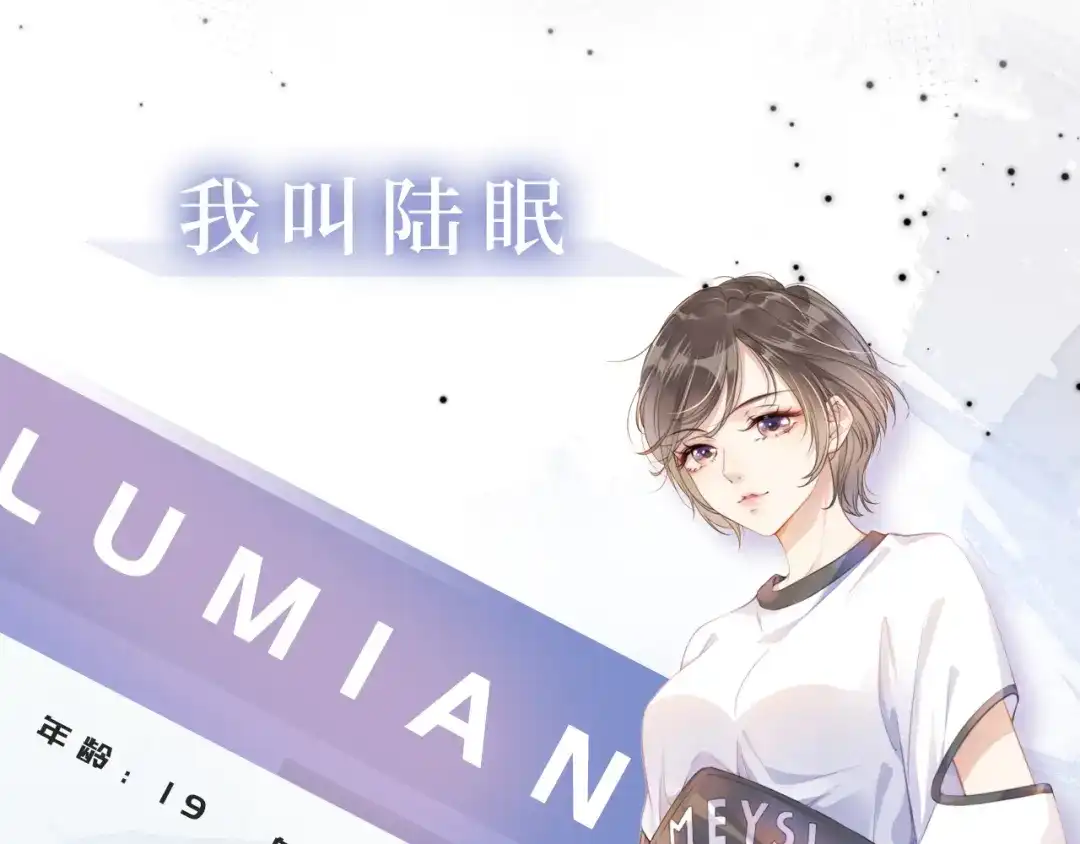 《全能御姐又被拆马甲了》序章 双强相遇 第2页