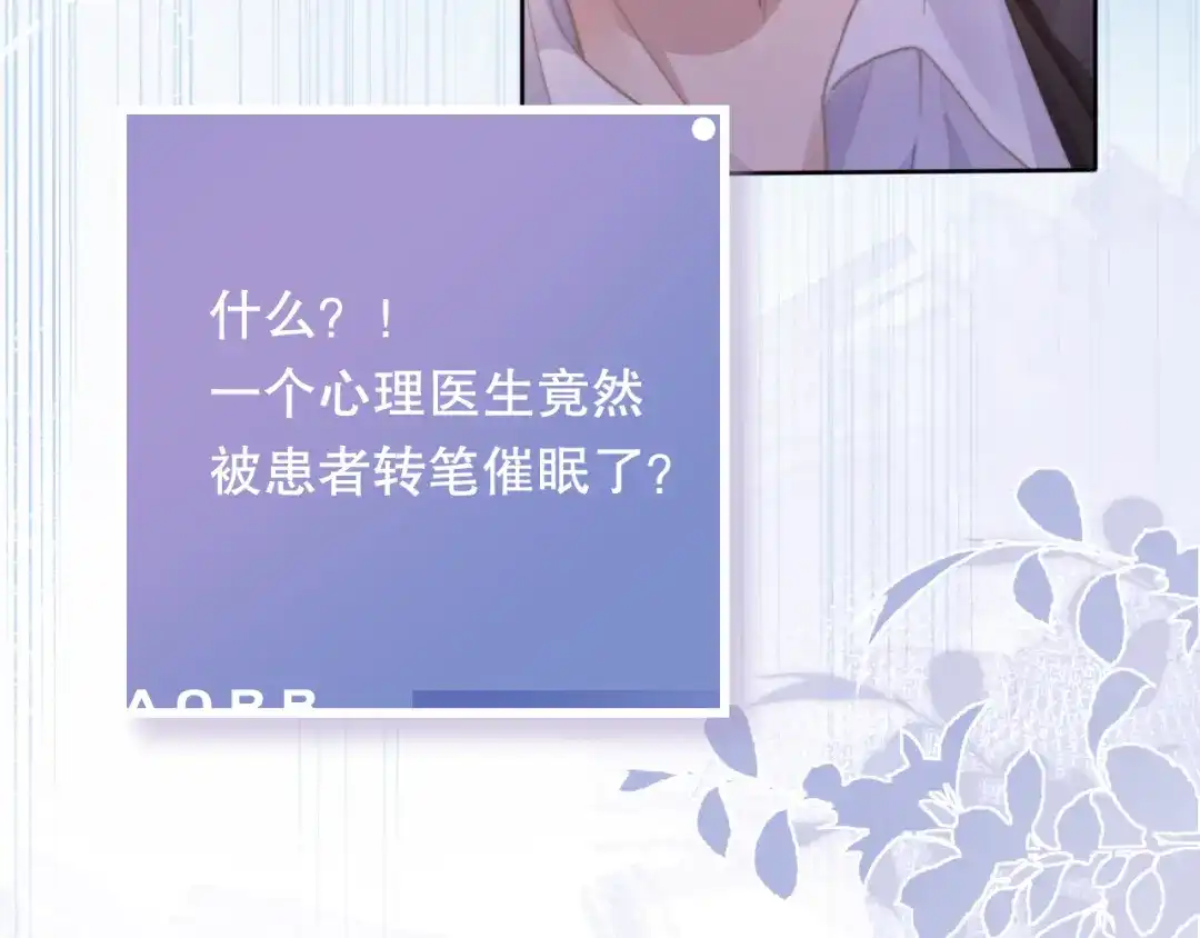 《全能御姐又被拆马甲了》序章 双强相遇 第17页