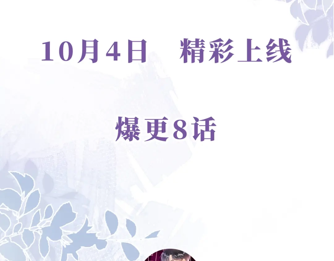 《全能御姐又被拆马甲了》序章 双强相遇 第65页