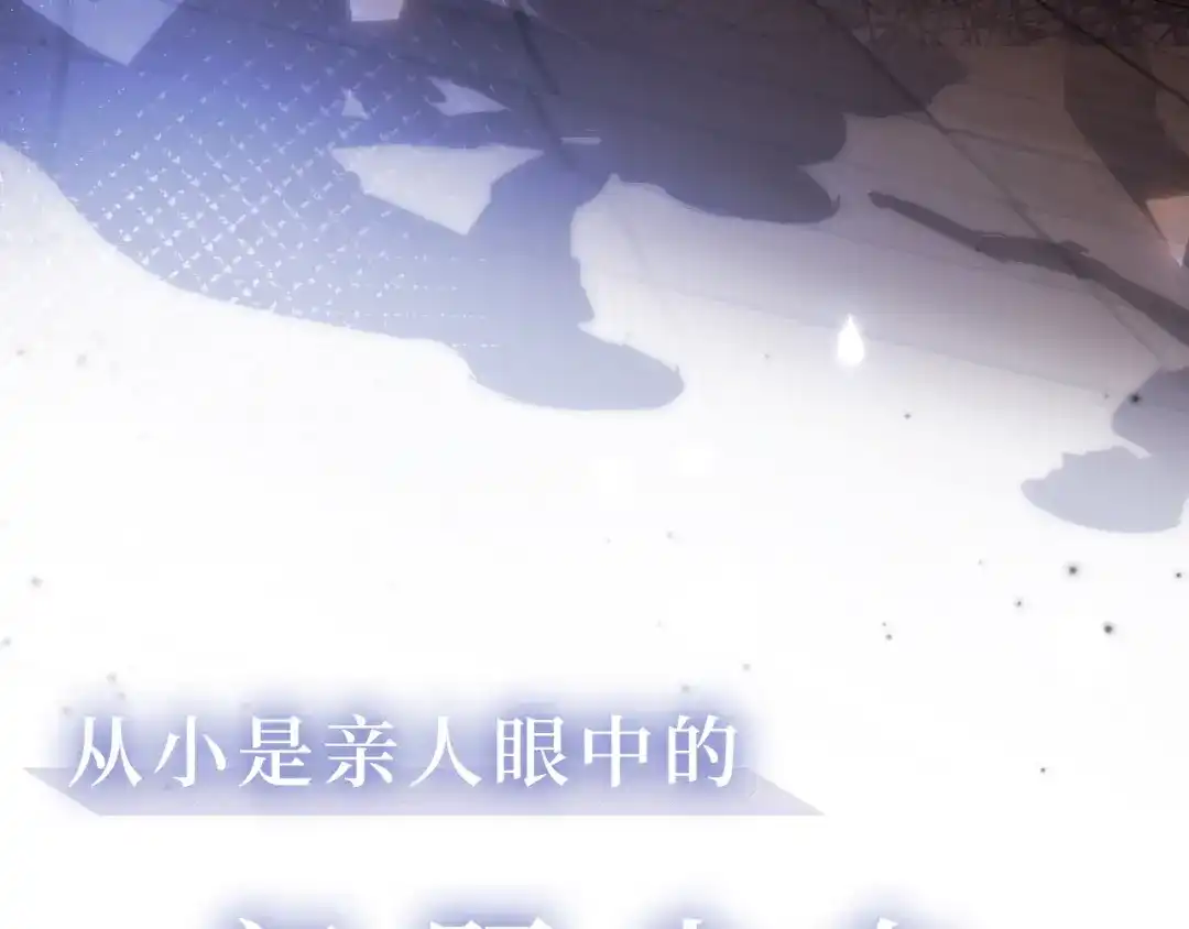 《全能御姐又被拆马甲了》序章 双强相遇 第8页