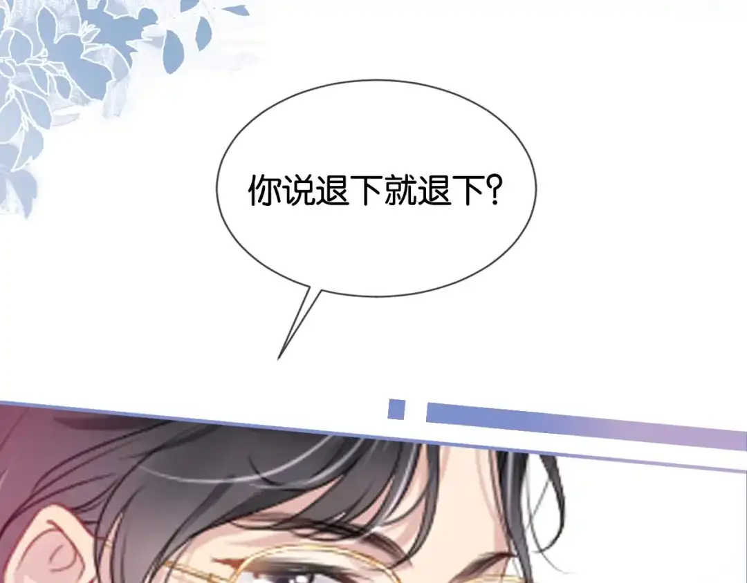 《全能御姐又被拆马甲了》序章 双强相遇 第41页