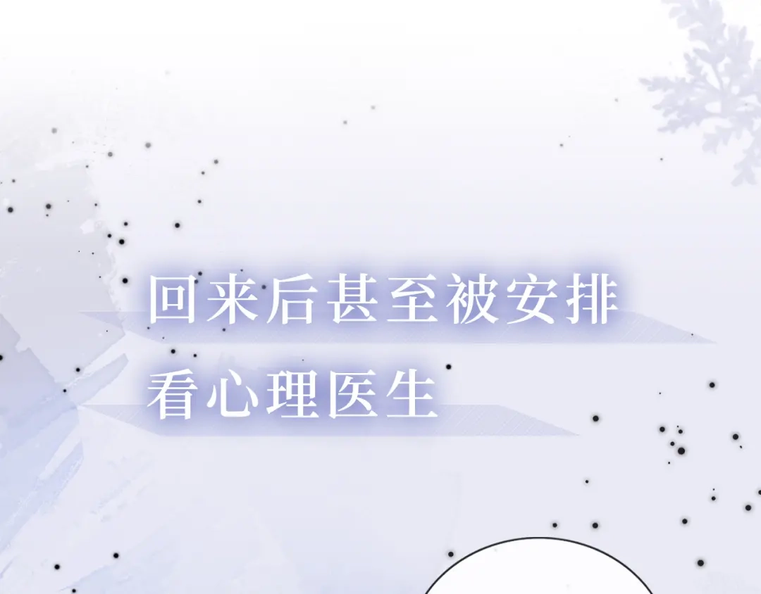 《全能御姐又被拆马甲了》序章 双强相遇 第12页
