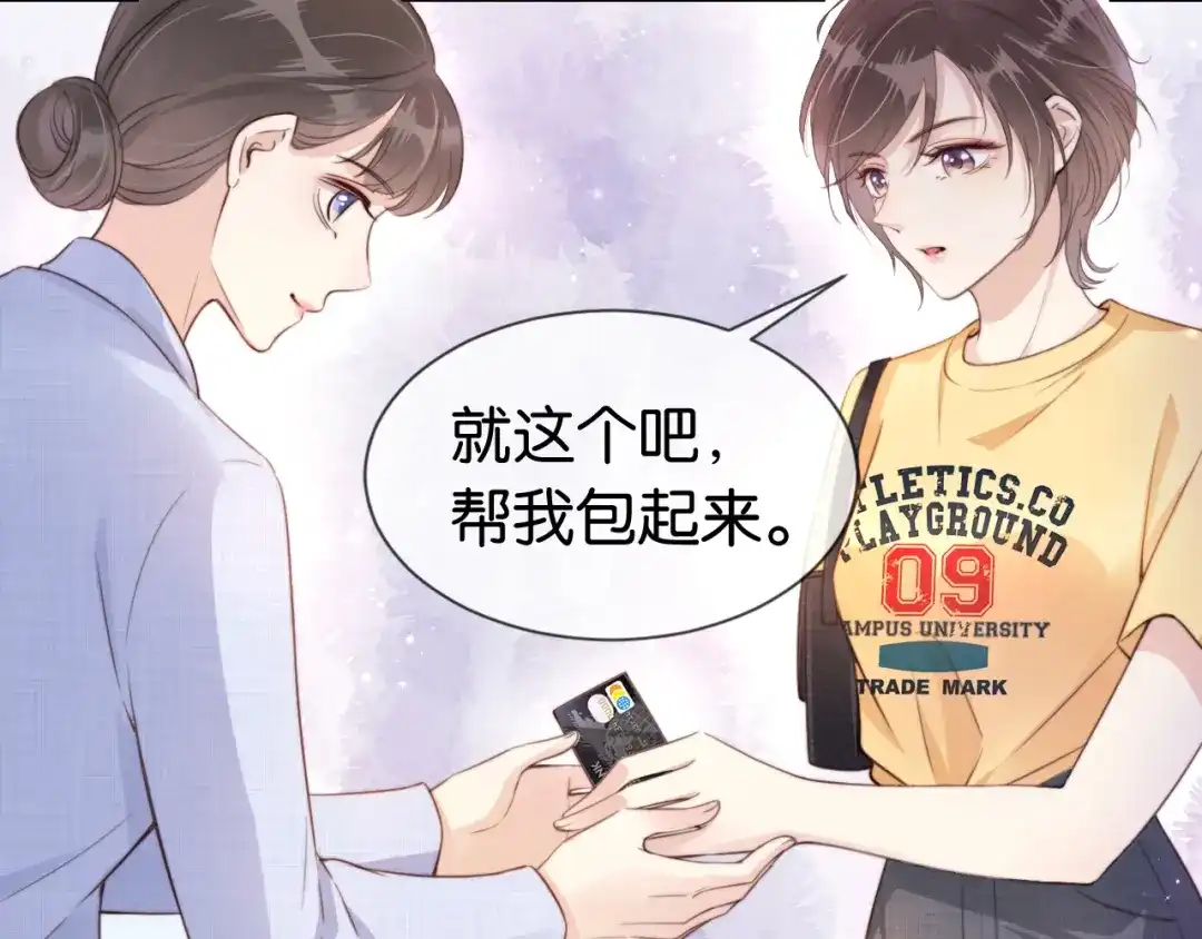 《全能御姐又被拆马甲了》序章 双强相遇 第26页