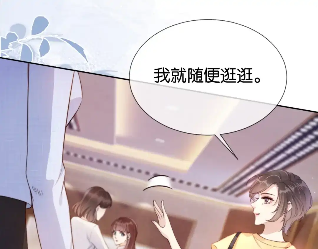 《全能御姐又被拆马甲了》序章 双强相遇 第23页