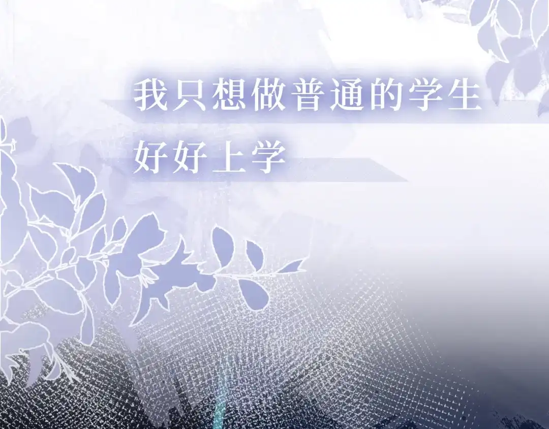 《全能御姐又被拆马甲了》序章 双强相遇 第18页