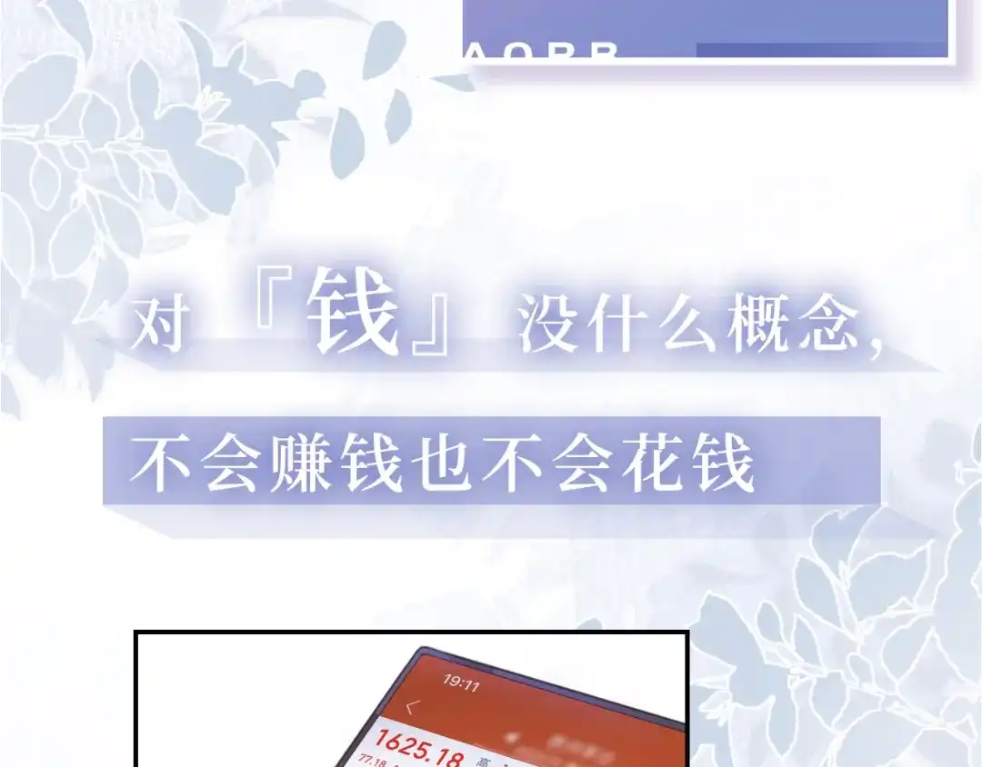 《全能御姐又被拆马甲了》序章 双强相遇 第21页