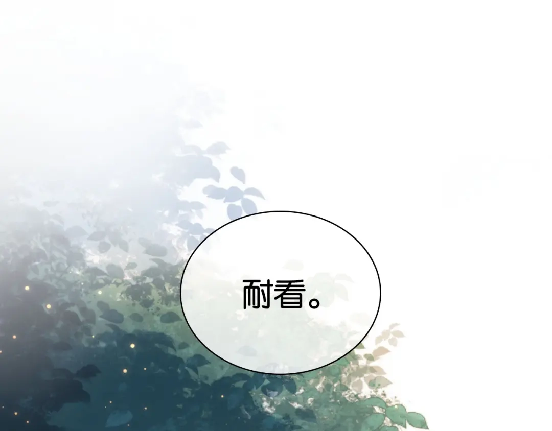 《全能御姐又被拆马甲了》序章 双强相遇 第57页