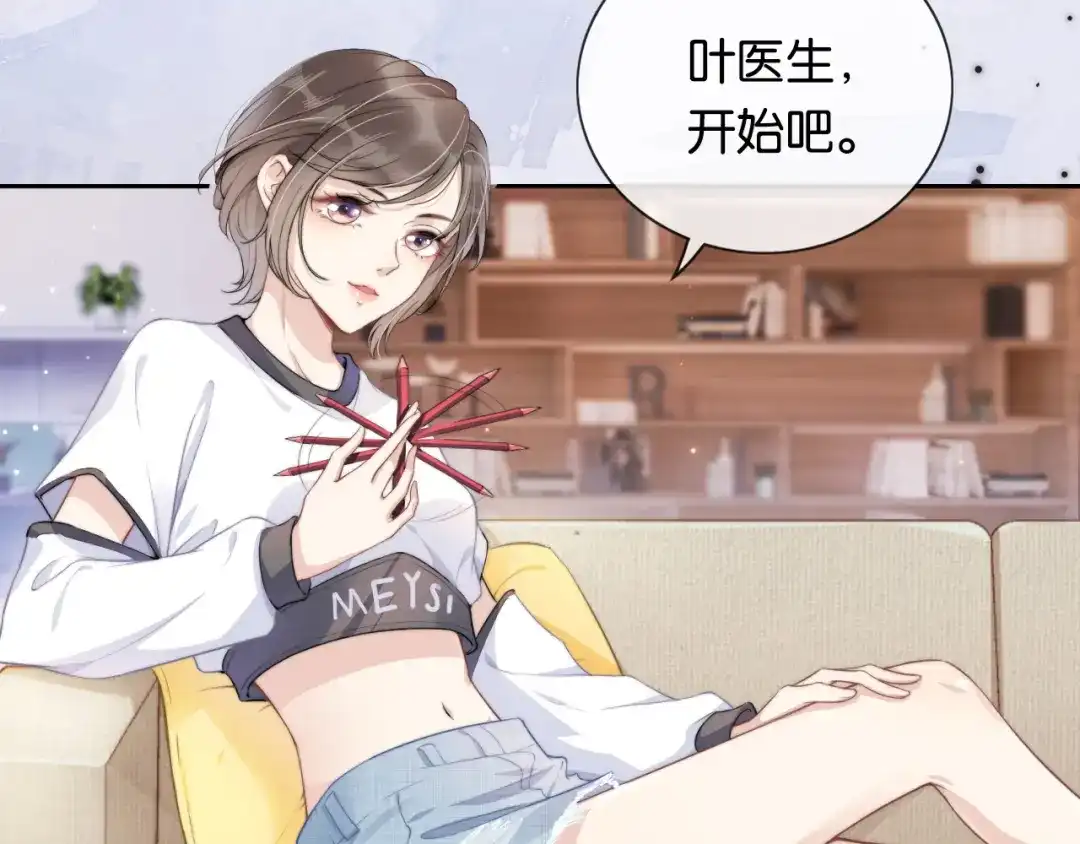 《全能御姐又被拆马甲了》序章 双强相遇 第13页