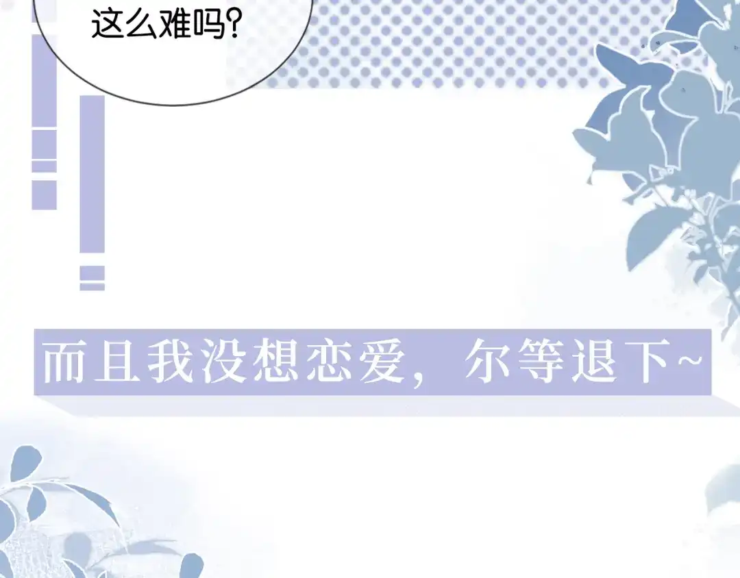 《全能御姐又被拆马甲了》序章 双强相遇 第40页