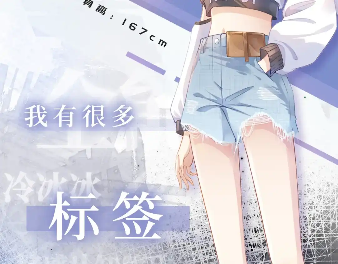 《全能御姐又被拆马甲了》序章 双强相遇 第3页
