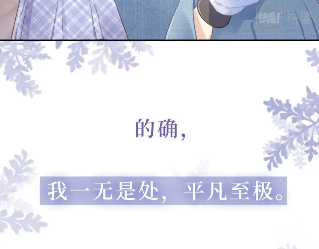《全能御姐又被拆马甲了》序章 双强相遇 第11页
