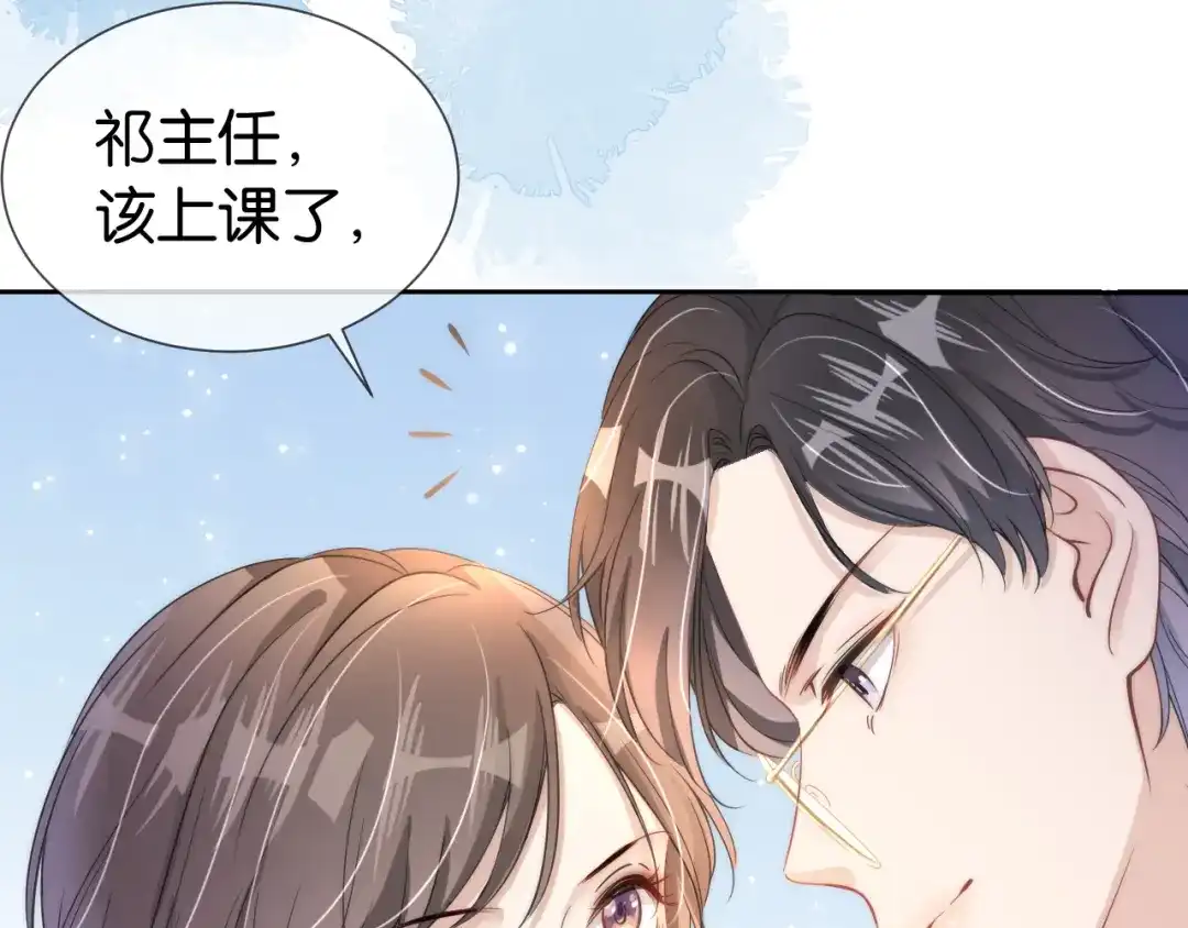 《全能御姐又被拆马甲了》第18话 摸头杀 第63页