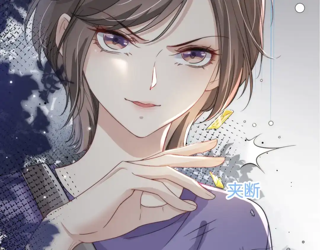 《全能御姐又被拆马甲了》第18话 摸头杀 第39页