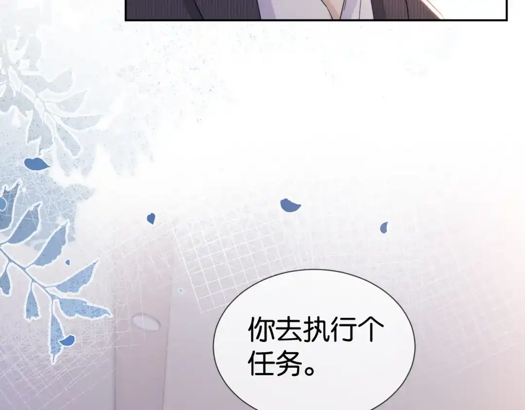 《全能御姐又被拆马甲了》第18话 摸头杀 第87页