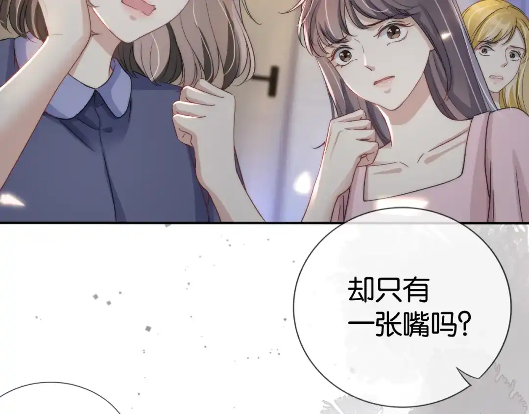 《全能御姐又被拆马甲了》第18话 摸头杀 第35页