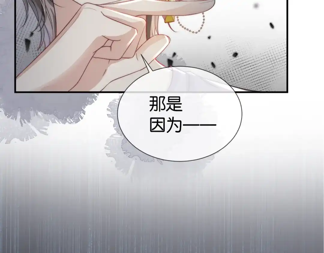 《全能御姐又被拆马甲了》第18话 摸头杀 第37页