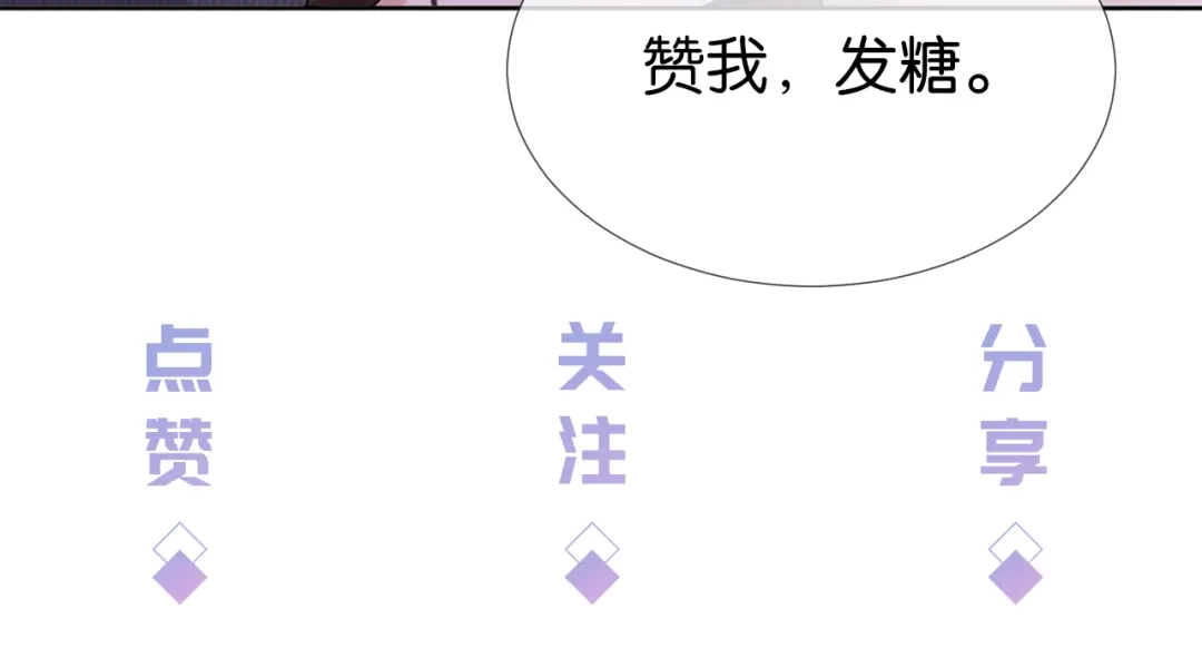 《全能御姐又被拆马甲了》第18话 摸头杀 第117页
