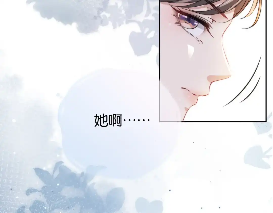 《全能御姐又被拆马甲了》第18话 摸头杀 第69页
