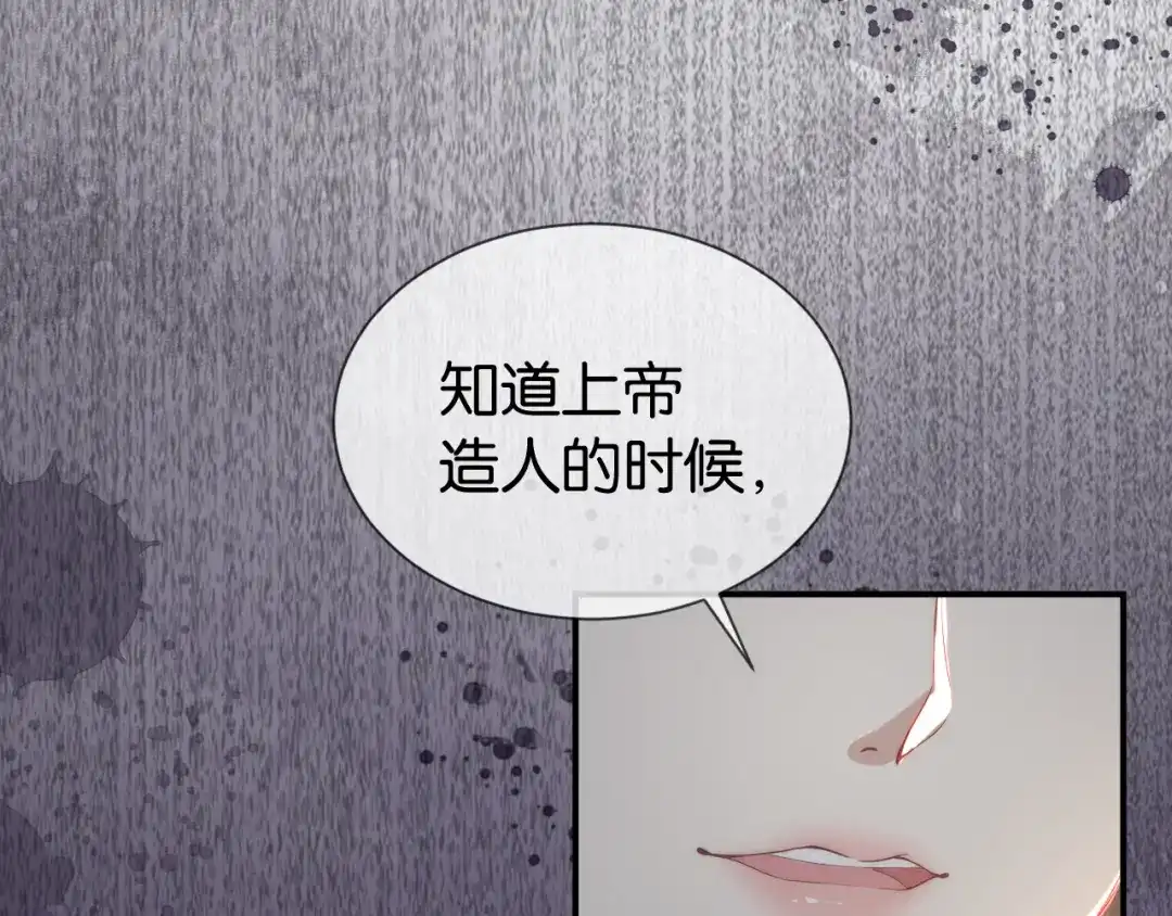 《全能御姐又被拆马甲了》第18话 摸头杀 第33页