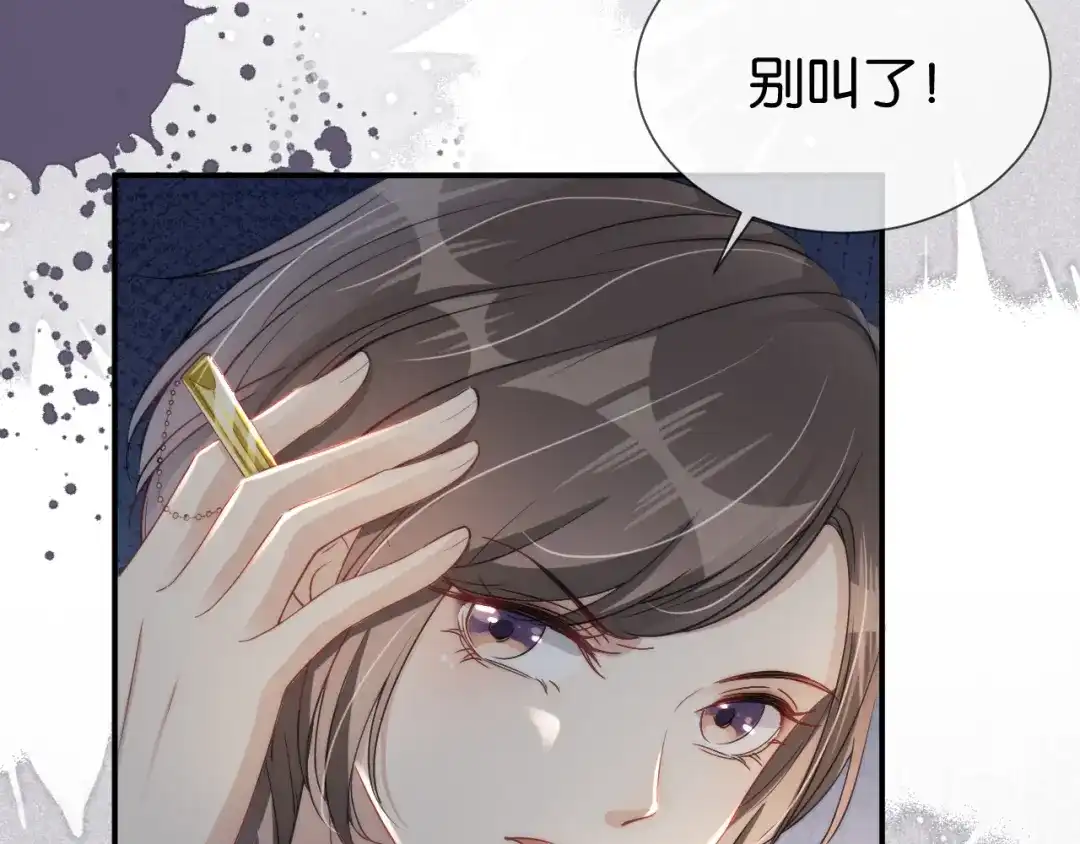 《全能御姐又被拆马甲了》第18话 摸头杀 第31页