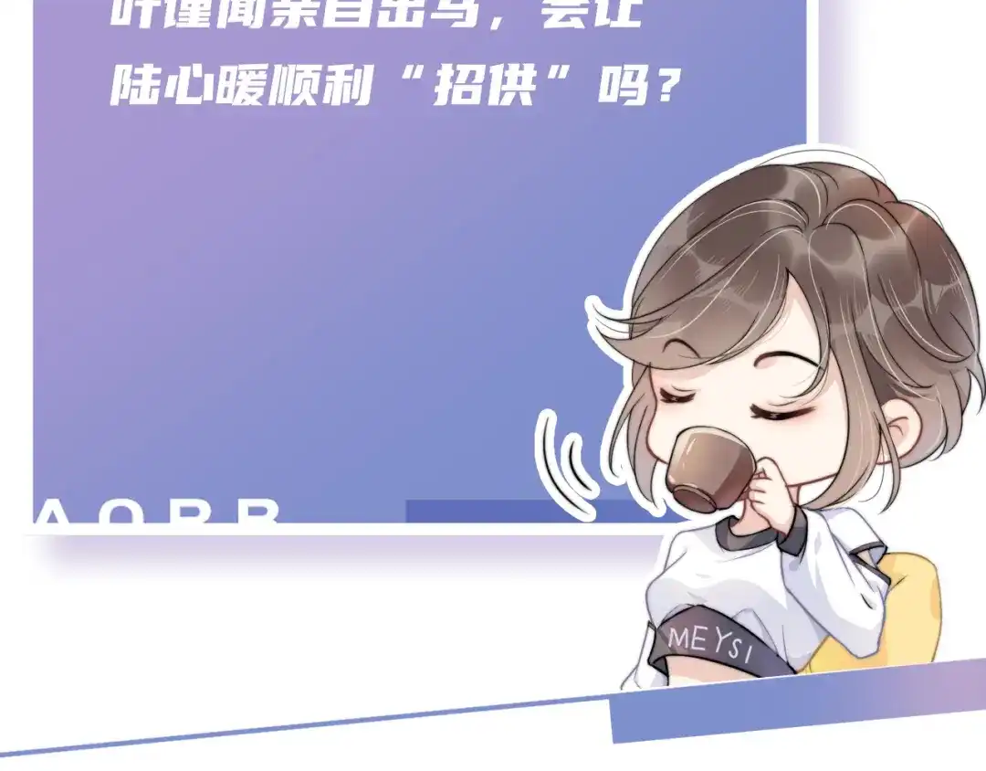 《全能御姐又被拆马甲了》第18话 摸头杀 第106页