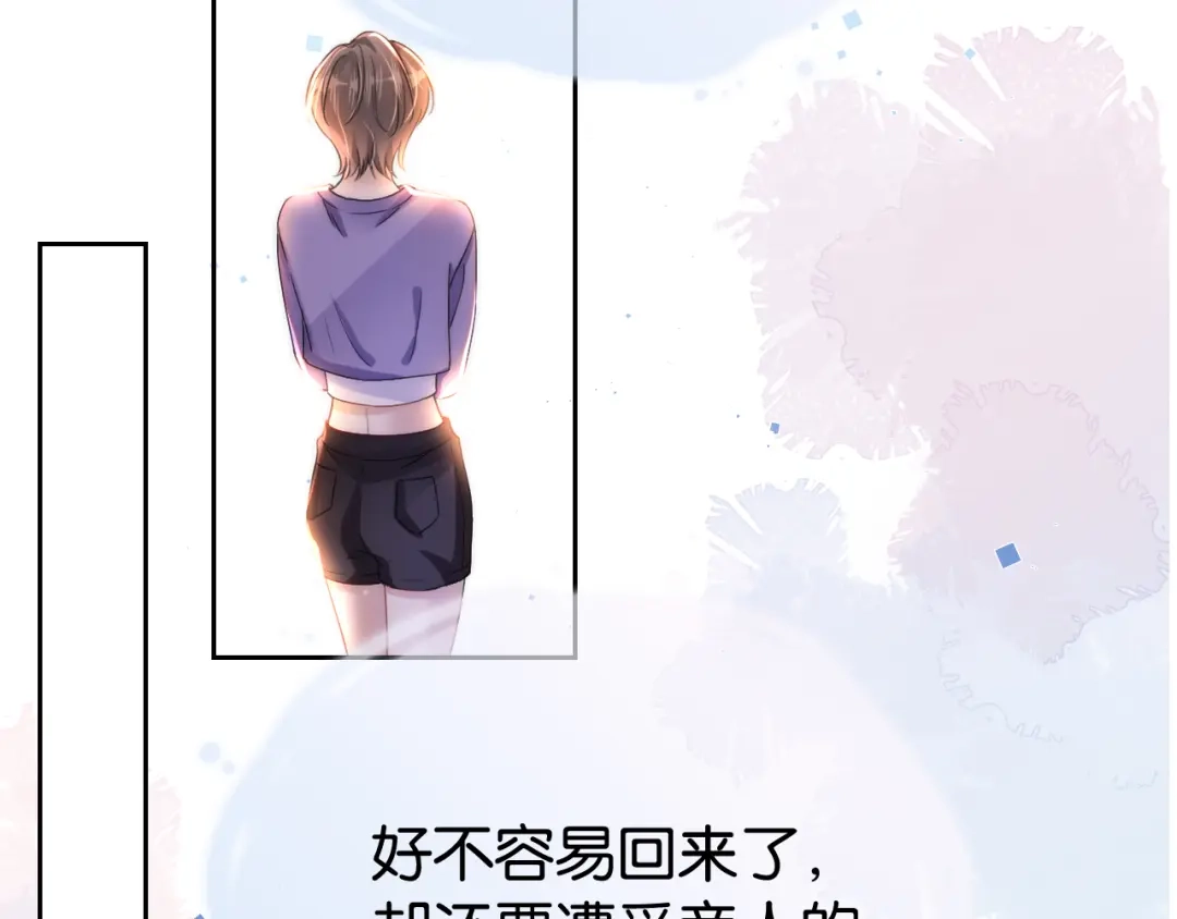 《全能御姐又被拆马甲了》第18话 摸头杀 第61页