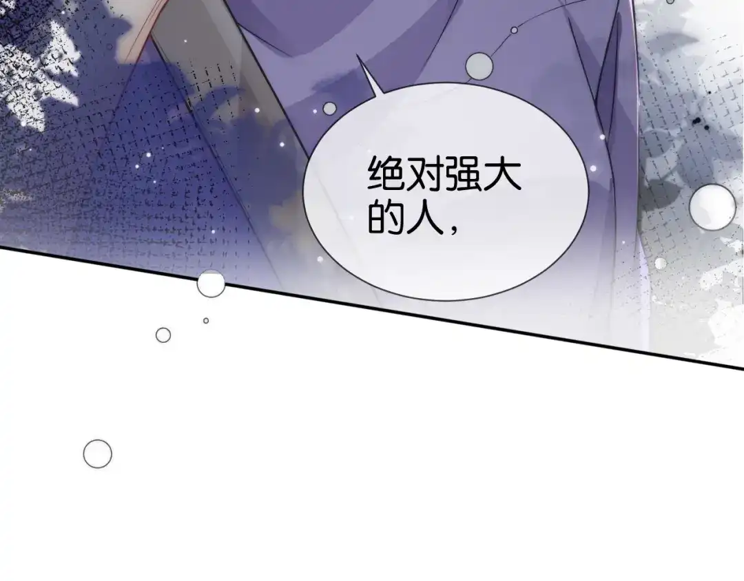 《全能御姐又被拆马甲了》第18话 摸头杀 第40页