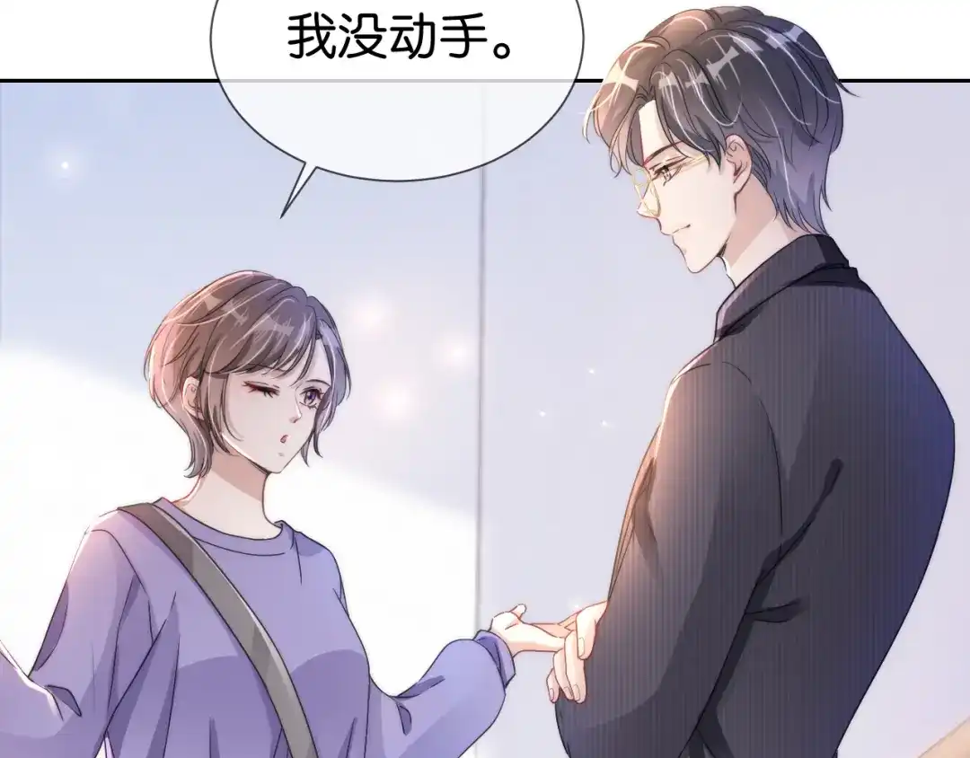《全能御姐又被拆马甲了》第18话 摸头杀 第53页
