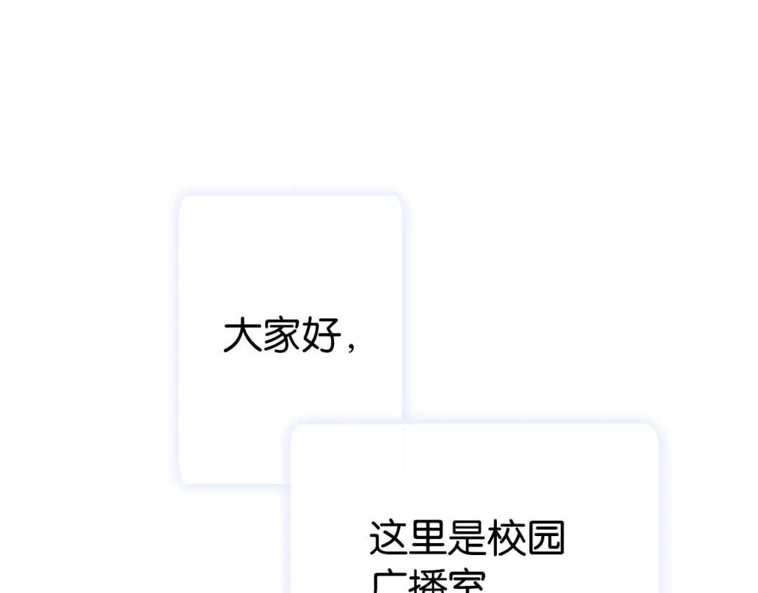 《全能御姐又被拆马甲了》第18话 摸头杀 第83页