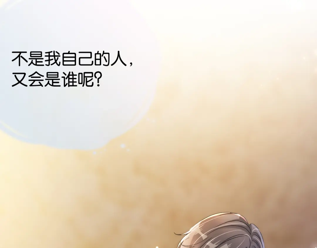 《全能御姐又被拆马甲了》第18话 摸头杀 第7页