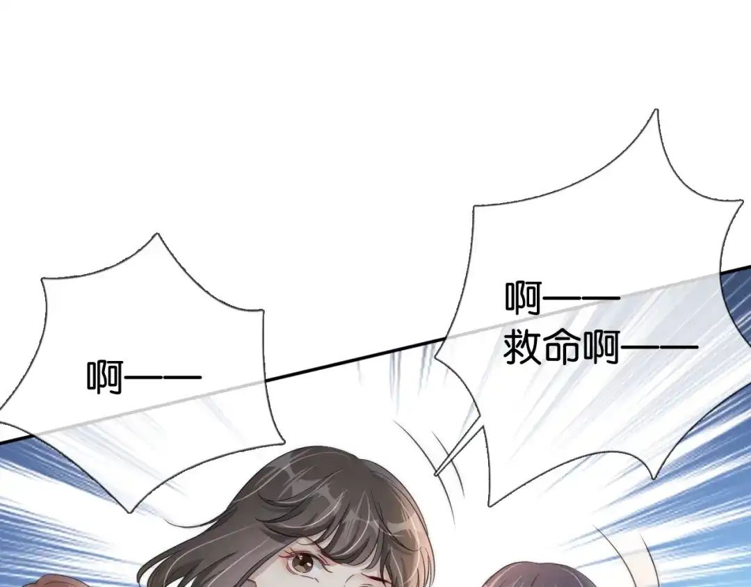 《全能御姐又被拆马甲了》第18话 摸头杀 第29页