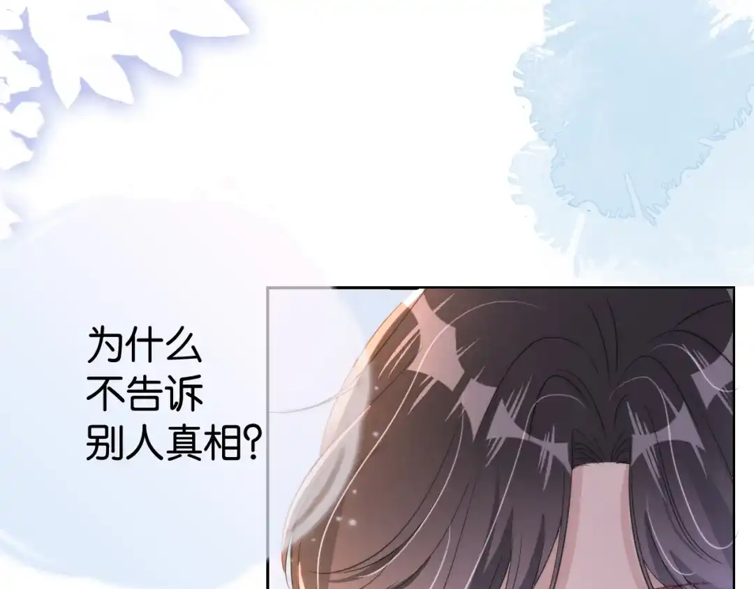 《全能御姐又被拆马甲了》第18话 摸头杀 第59页