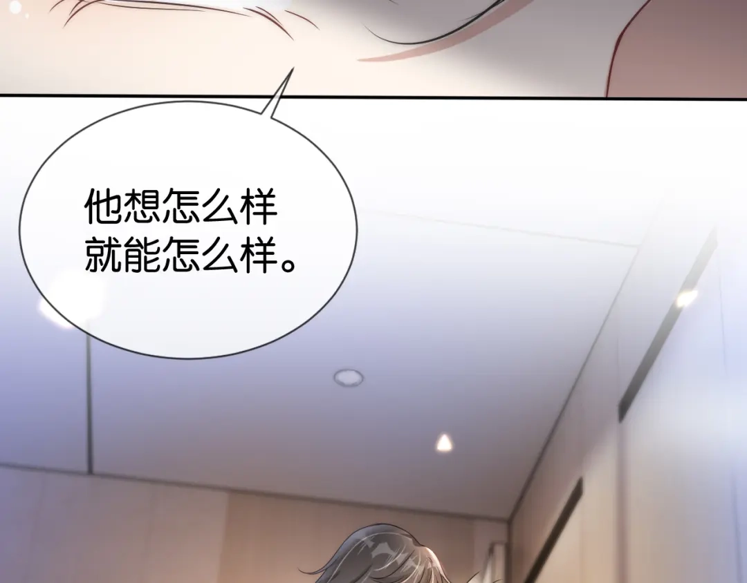 《全能御姐又被拆马甲了》第18话 摸头杀 第42页