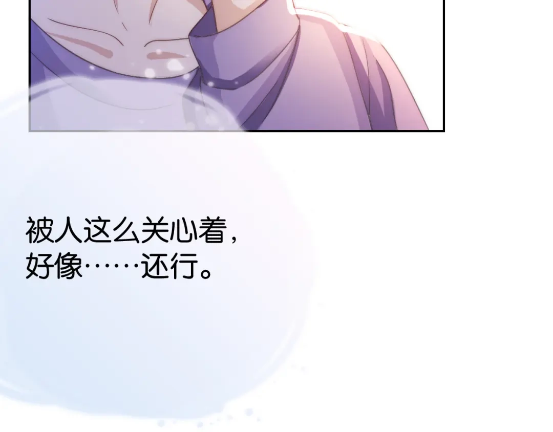 《全能御姐又被拆马甲了》第18话 摸头杀 第112页