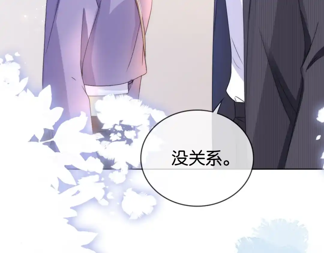 《全能御姐又被拆马甲了》第18话 摸头杀 第58页