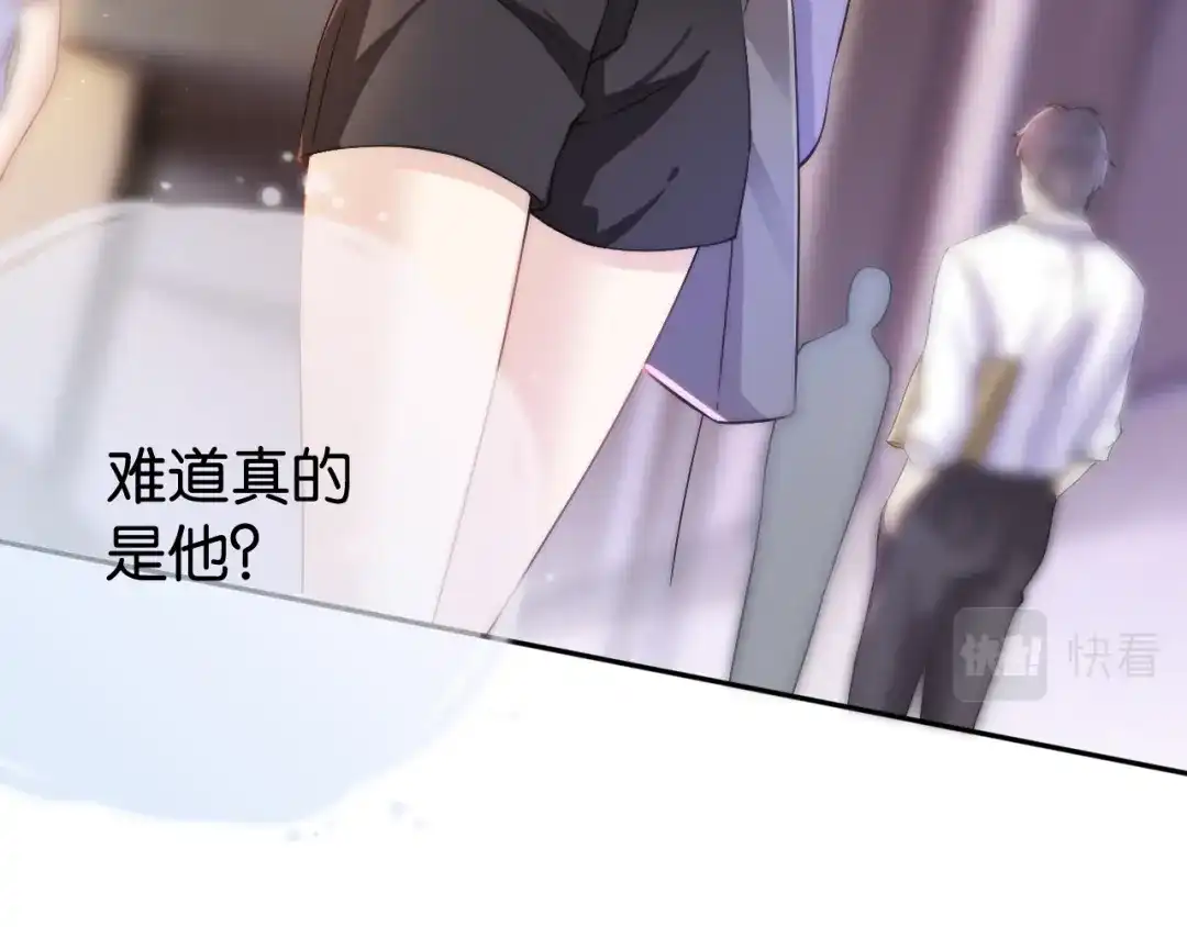 《全能御姐又被拆马甲了》第18话 摸头杀 第9页