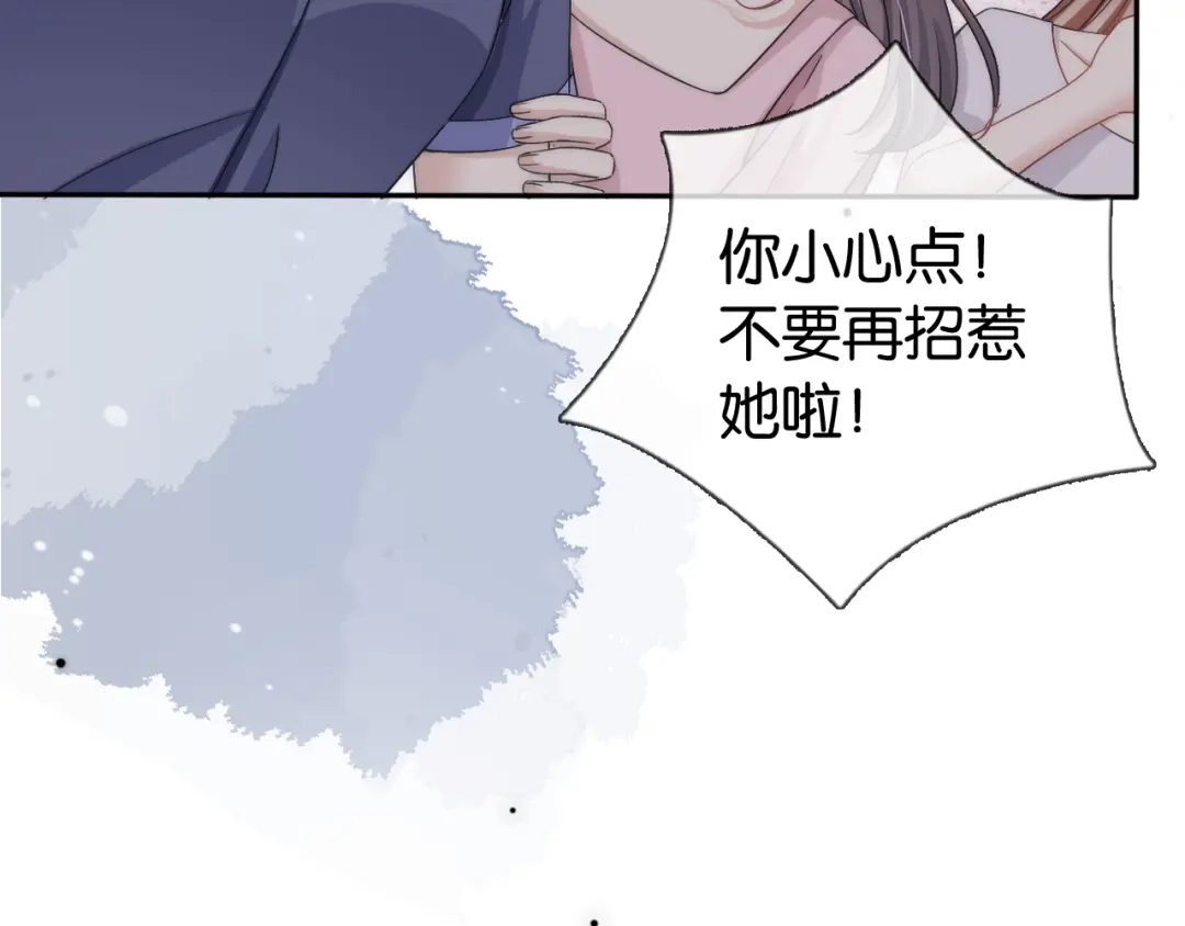 《全能御姐又被拆马甲了》第18话 摸头杀 第20页