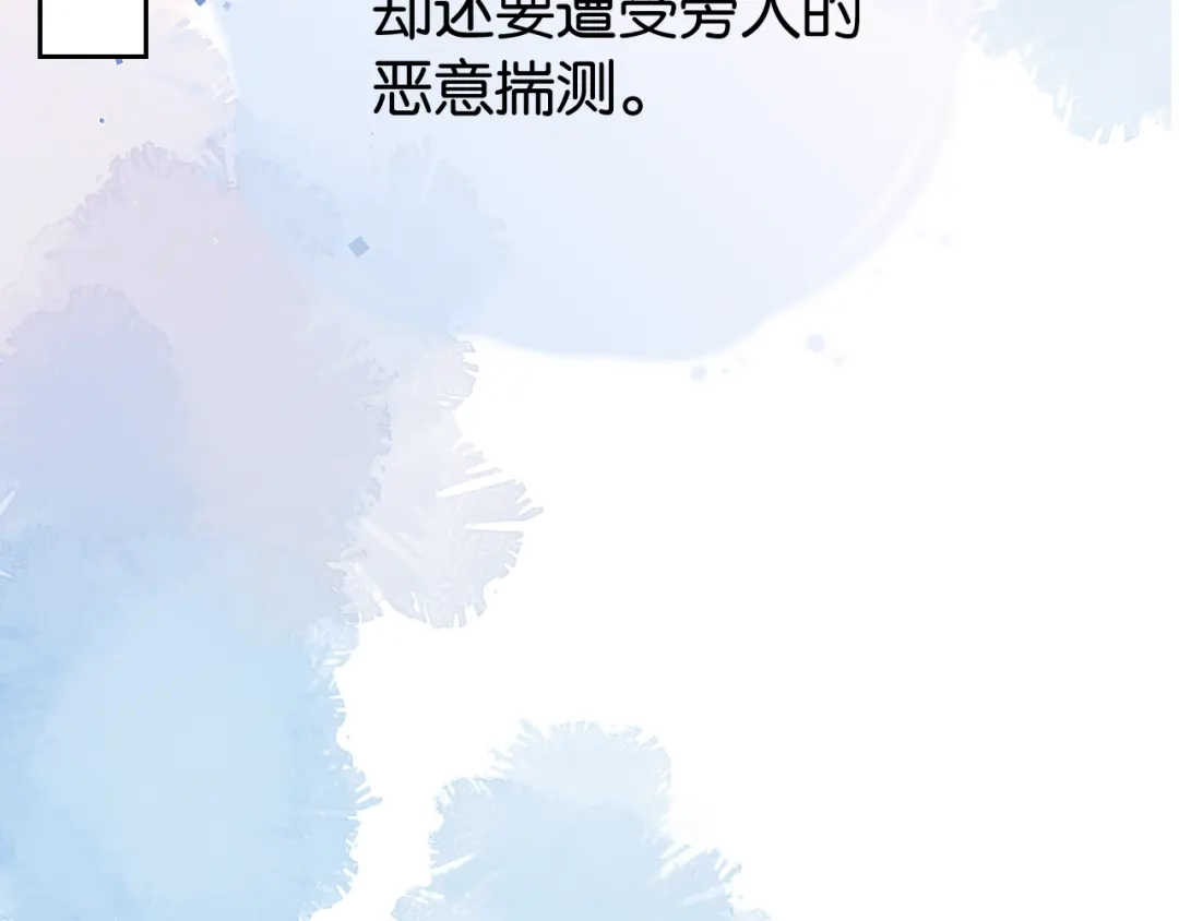 《全能御姐又被拆马甲了》第18话 摸头杀 第62页