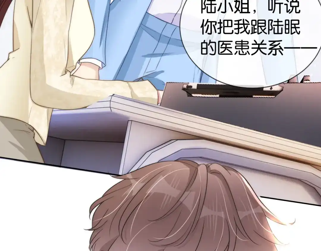《全能御姐又被拆马甲了》第18话 摸头杀 第102页