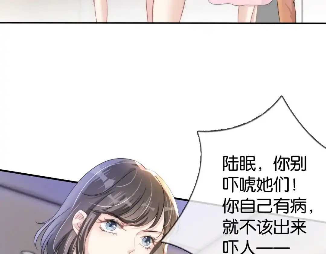 《全能御姐又被拆马甲了》第18话 摸头杀 第13页