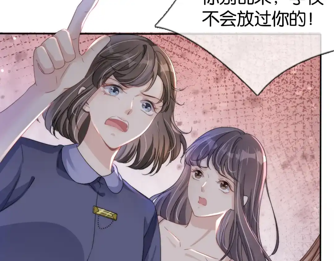 《全能御姐又被拆马甲了》第18话 摸头杀 第19页